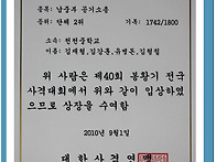 2010 제40회 봉황..