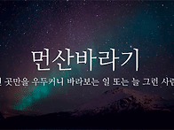 아름답고 예쁜 우리말 모음