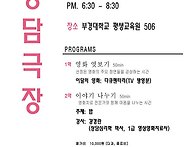 16회 상담극장