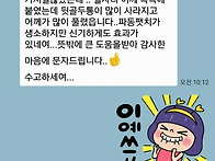 큐리온 팻치 기능성 파스 ..