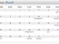 2016년 3월 학교일정