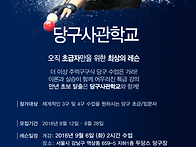 빌리어즈TV의 특급..