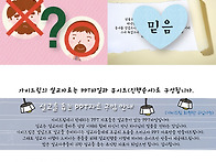 -구약이야기1 창조시대 p..