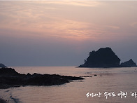 [무인도여행] 마루 보물섬..