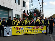 14-12-20 비상소집 캠페인