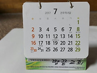 2017년 달력 만들기