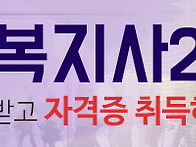 진흥원격, 유망직..