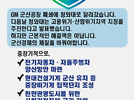 국가균형발전법에..