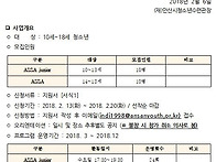 창의공학동아리 '..