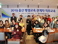 ﻿2019 울산 ..