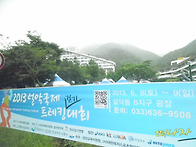 미녀삼총사 ~설악산 달마봉..