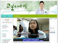 KBS-TV1 교실이야기에 "..