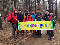 2015 송년산행. 모락산