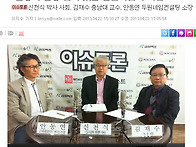안동연 박사, 김재..