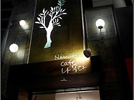 '나무다' 카페 