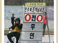 석남서초 vs 만수북초(4월 18일)