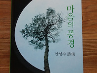 마음의 풍경