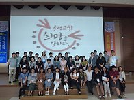 2016년 200인 원..