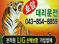 들바람님의 호암 대리운전