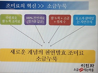 새로운개념의 조미료