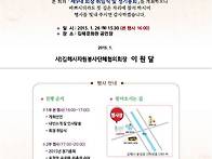 2015년 김해시자원봉사단체..