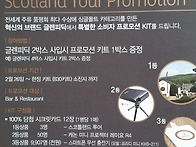 글렌피딕행사