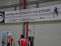 제4회 청준장년부대회(강하..