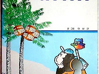 만화로 배우는 ISO 900..
