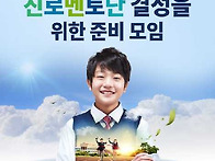 7/8일 청소년들의 꿈과 희..