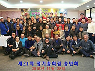 부평초 63회 송년..