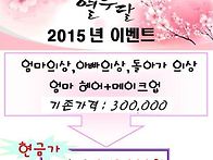 가격공지