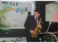 제23회 WP 색소폰..