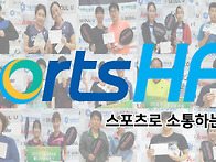 2018 한겨레 아마추어 배..