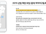 신입 회원모집_2019