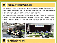 2018-01호 충남세종지부 ..