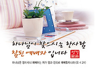 주일헌금