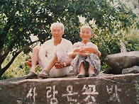 부모가 자녀에게 사랑