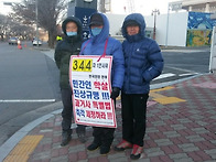 국회과거사법안제정촉구34..