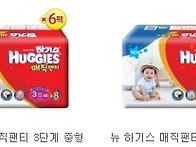 하기스 매직팬티 초특가 ..