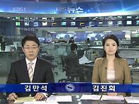 11월 12일 'KBS 뉴스12..