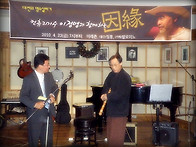 "컨츄리 가수 이 정명과 ..