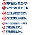 롯데칠성음료 시그니춰/로..
