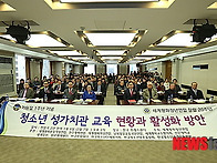 [뉴시스 외]'청소년 성가치..