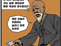 큰스님의 후회