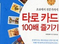 책소개-타로카드 ..