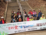 부평 애 샘길따라 탐방하는..