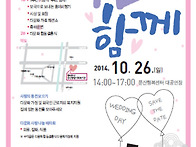 5주년 행사~ 많은 참여 부..
