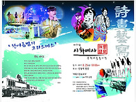 안동역 시화예사(8월 25..