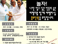안동에서 놀자 홍보단 모집
