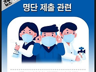 코로나19 관련 신천지교회..